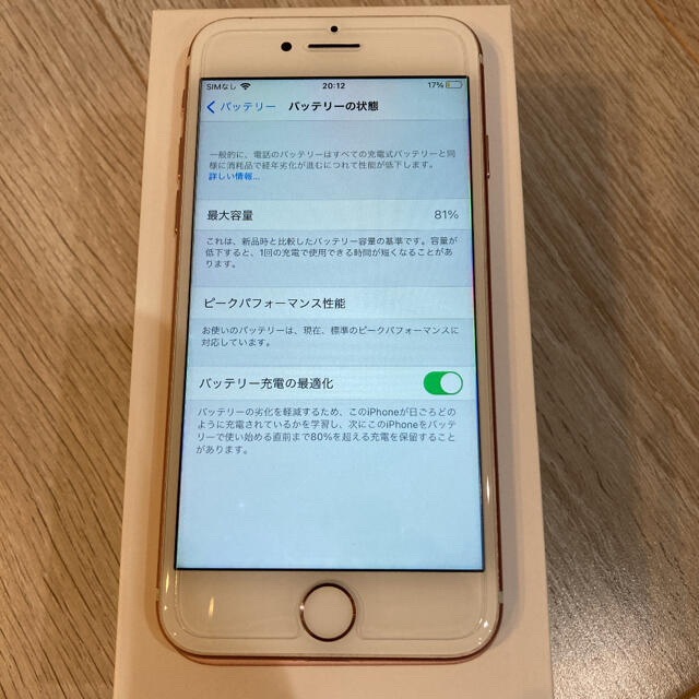 スマートフォン本体iPhone 7 32GB