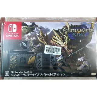 Nintendo Switch モンスターハンターライズ 同梱版 新品未開封品(家庭用ゲーム機本体)