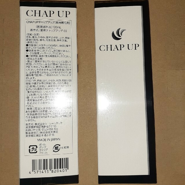 薬用  CHAPUP 育毛ローション 120ml 育毛剤二個