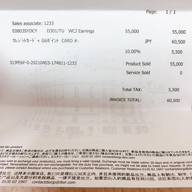 新品】正規品 Dior SHINY-D ピアス パール ロングピアス 注目の