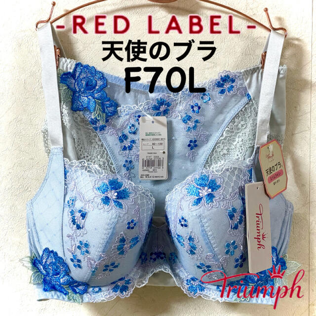 Triumph(トリンプ)のトリンプ PREMIUM RED LABEL 天使のブラ スリムライン F70L レディースの下着/アンダーウェア(ブラ&ショーツセット)の商品写真