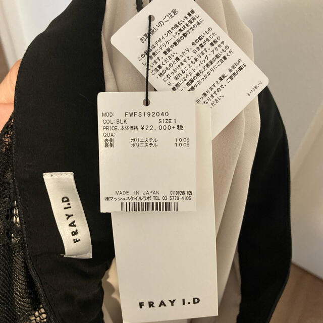 FRAY I.D(フレイアイディー)のスカート レディースのスカート(ロングスカート)の商品写真