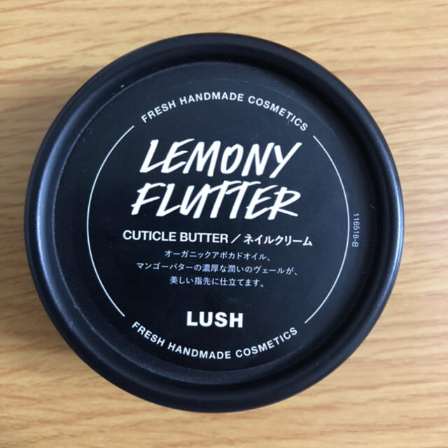 LUSH(ラッシュ)の【専用】LUSH レモンの指先　20g コスメ/美容のネイル(ネイルケア)の商品写真