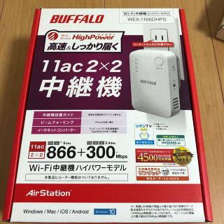 バッファロー(Buffalo)の美品 AirStation  WEX-1166DHPS 無線LAN中継機(PC周辺機器)