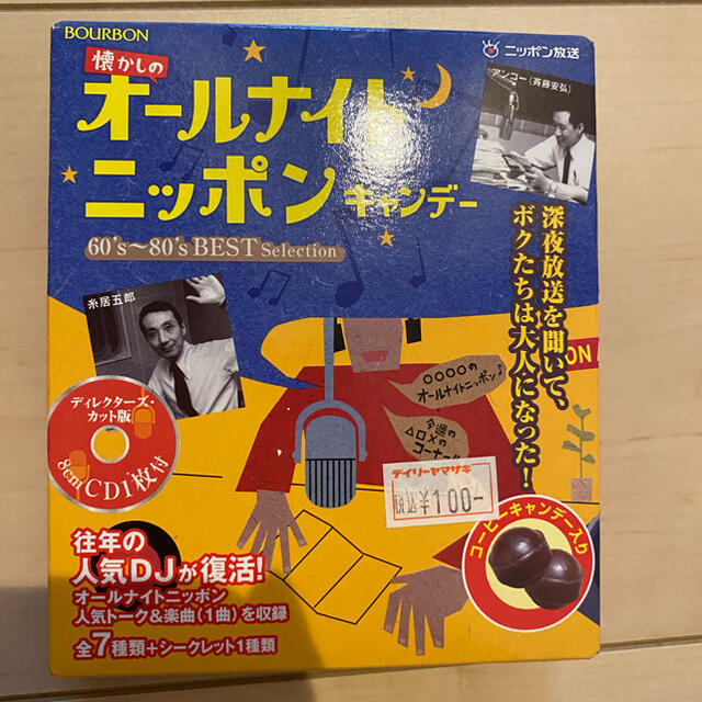 オールナイトニッポンキャンデ- CD付き未開封　11箱 エンタメ/ホビーのCD(ポップス/ロック(邦楽))の商品写真