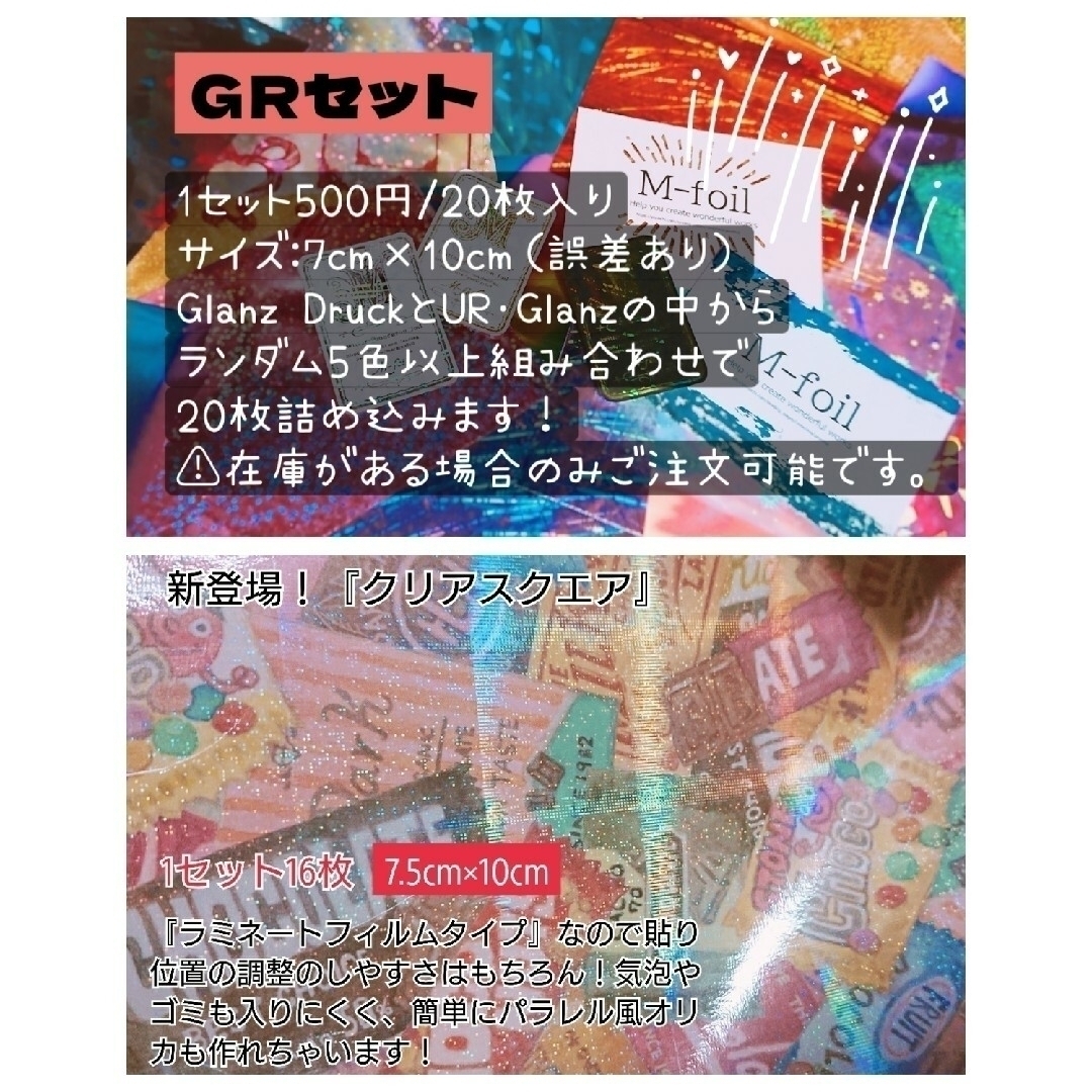 ✤【Glanz Druck】簡単箔押し!スタンピングリーフ3900円以上で ✤【Glanz Druck】簡単箔押し!スタンピングリーフ3900円以上で