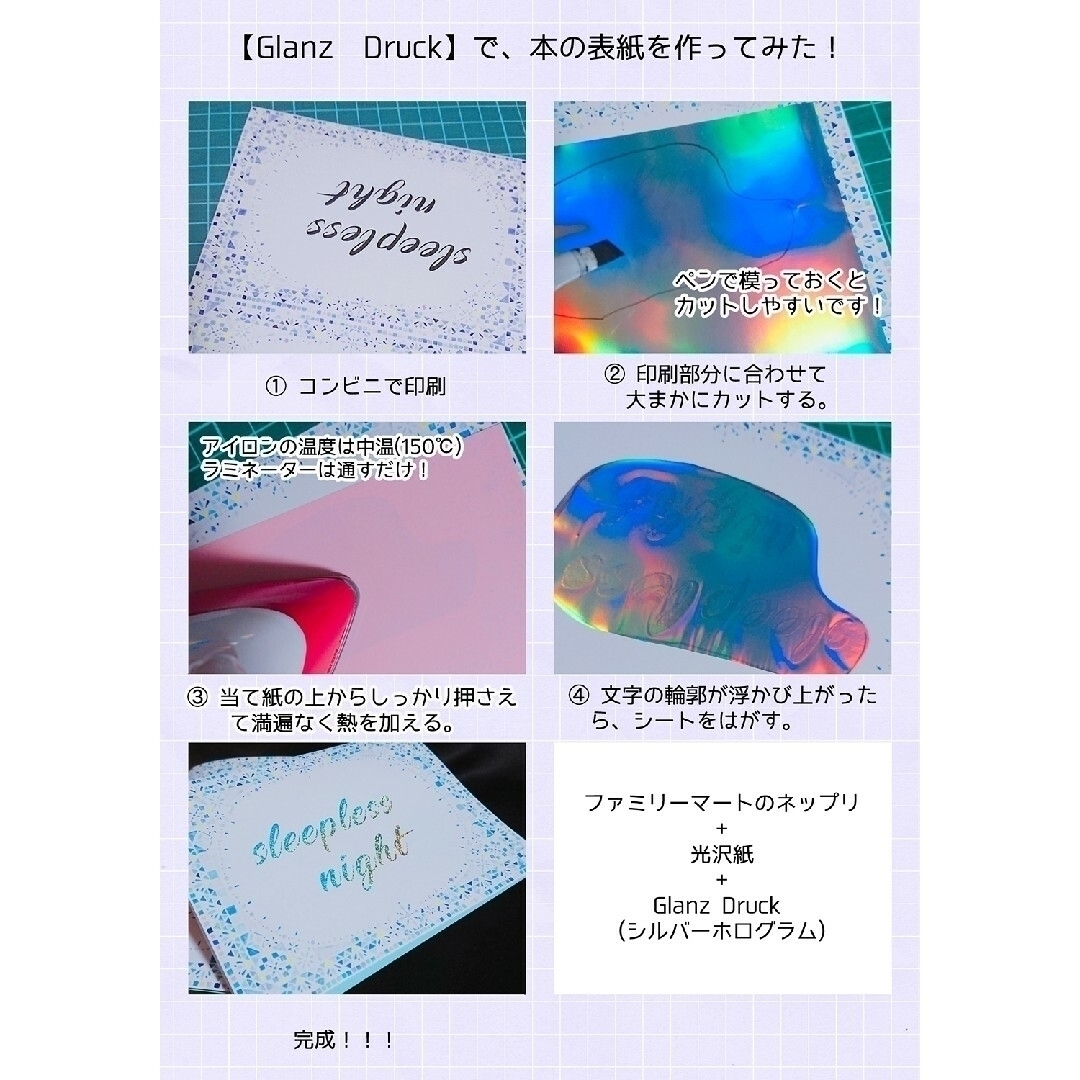 ✤【Glanz Druck】簡単箔押し!スタンピングリーフ3900円以上で ✤【Glanz Druck】簡単箔押し!スタンピングリーフ3900円以上で