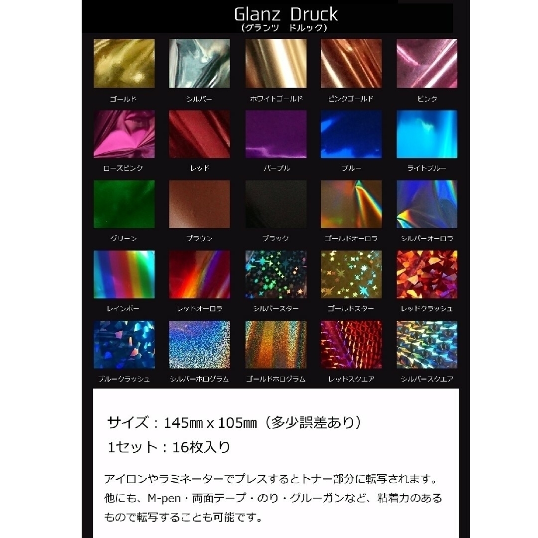 ✤【Glanz Druck】簡単箔押し!スタンピングリーフ3900円以上で ✤【Glanz Druck】簡単箔押し!スタンピングリーフ3900円以上で