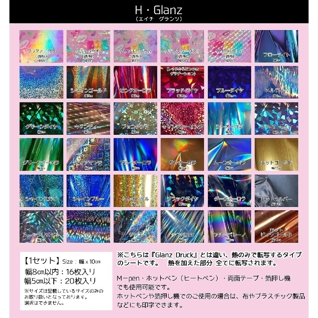 ✤【Glanz Druck】簡単箔押し!スタンピングリーフ3900円以上で ✤【Glanz Druck】簡単箔押し!スタンピングリーフ3900円以上で