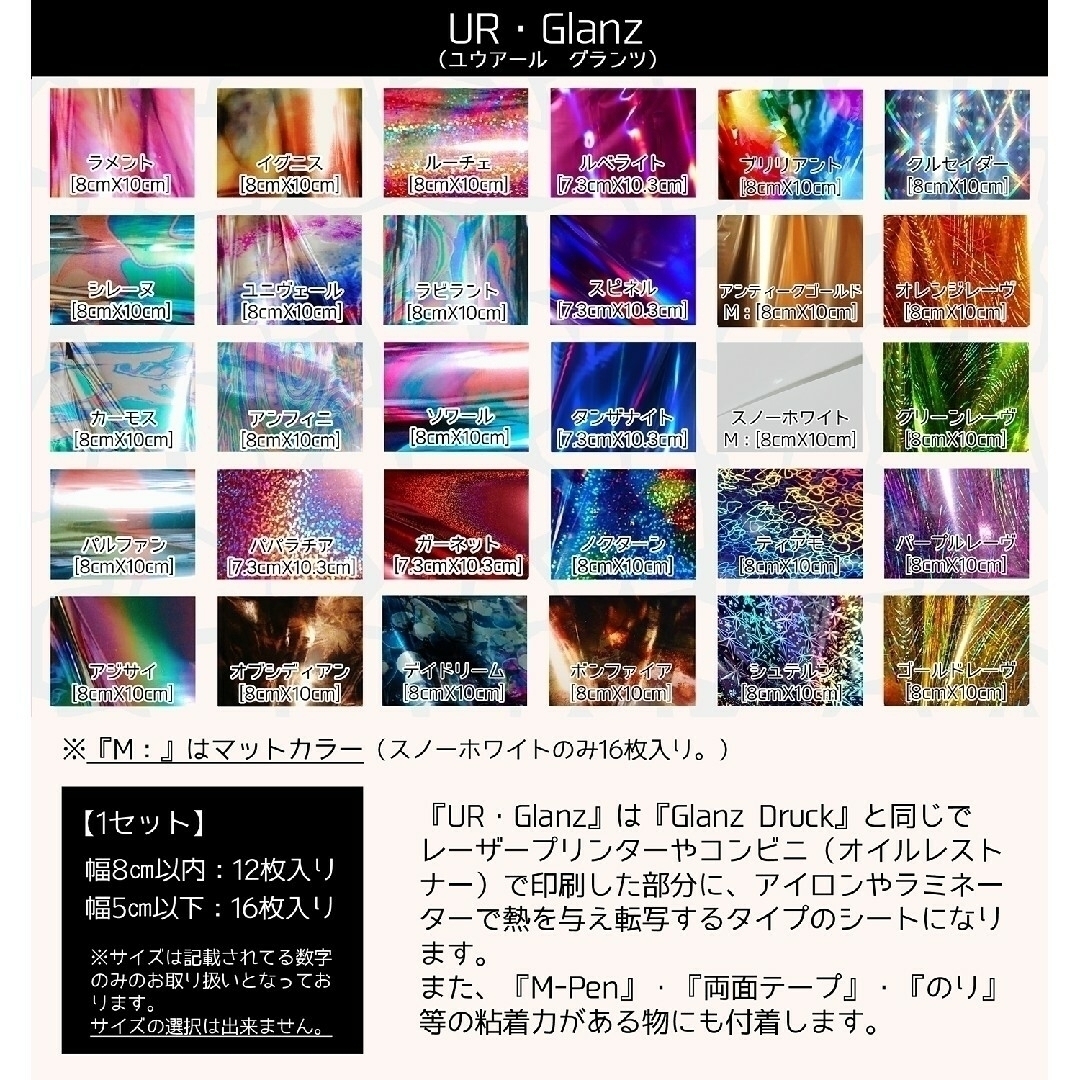 ✤【Glanz Druck】簡単箔押し!スタンピングリーフ3900円以上で ✤【Glanz Druck】簡単箔押し!スタンピングリーフ3900円以上で