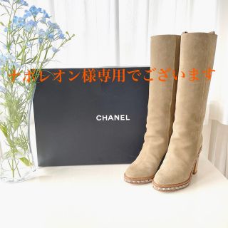 シャネル(CHANEL)のCHANEL ロングブーツ　スエード　37(ブーツ)