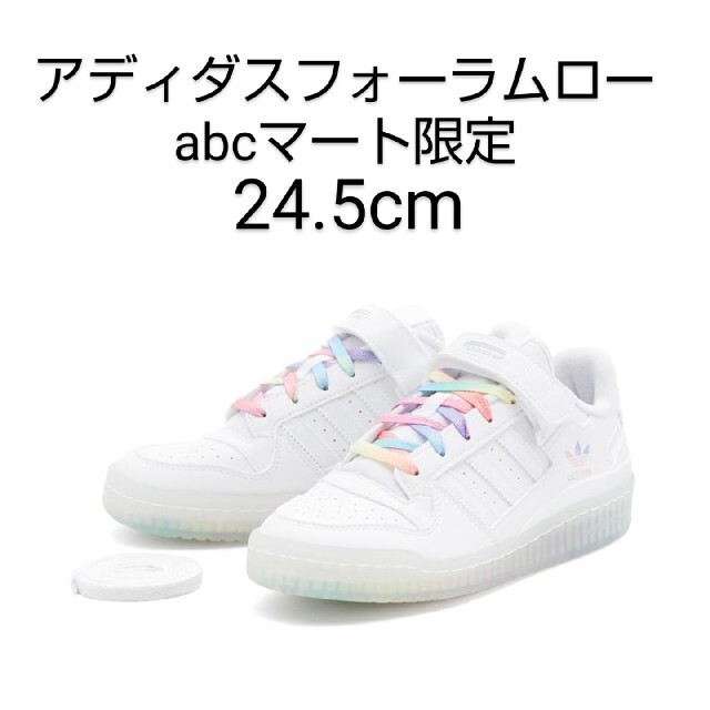 adidas(アディダス)の24.5cm。アディダスフォーラムロー GX2722 レディースの靴/シューズ(スニーカー)の商品写真