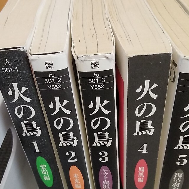 火の鳥 １-13　全巻セット エンタメ/ホビーの漫画(その他)の商品写真