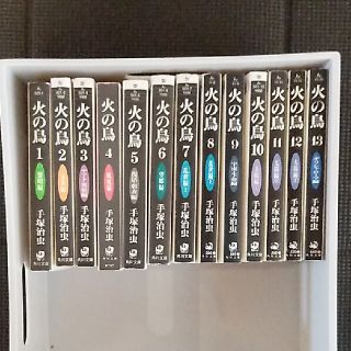 火の鳥 １-13　全巻セット(その他)