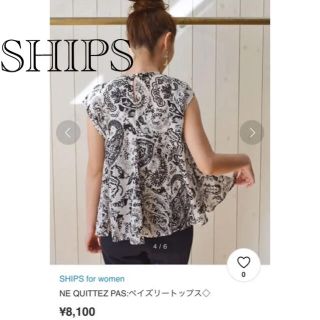 シップス(SHIPS)のshipsペイズリー柄ブラウス、カットソー(シャツ/ブラウス(半袖/袖なし))