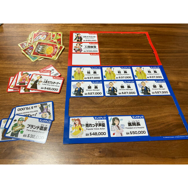 Takara Tomy(タカラトミー)のタカラトミー　人生ゲーム エンタメ/ホビーのテーブルゲーム/ホビー(人生ゲーム)の商品写真