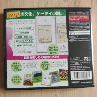 ニンテンドーds みんなで読書 ケータイ小説ですぅ Dsの通販 By ちびた S Shop ニンテンドーdsならラクマ ニンテンドーds みんなで読書 ケータイ小説ですぅ Dsの通販 By ちびた S Shop ニンテンドーdsならラクマ