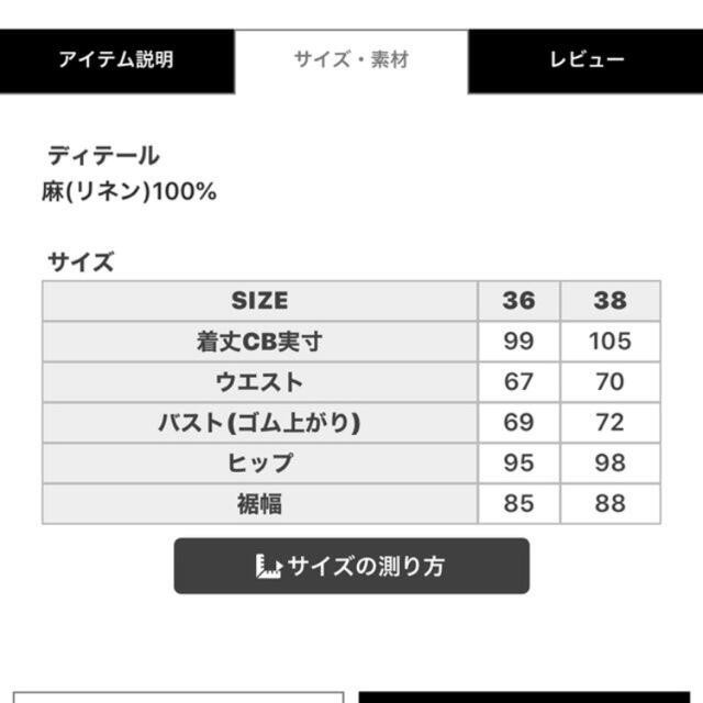 coel ワンピース レディースのワンピース(ロングワンピース/マキシワンピース)の商品写真