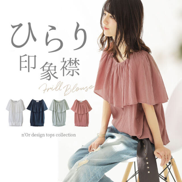 【新品】n'OrLABEL ケープカラーデザインブラウス♡ レディースのトップス(シャツ/ブラウス(半袖/袖なし))の商品写真