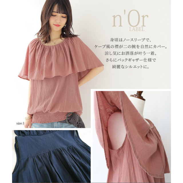 【新品】n'OrLABEL ケープカラーデザインブラウス♡ レディースのトップス(シャツ/ブラウス(半袖/袖なし))の商品写真