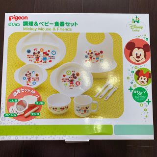 ピジョン(Pigeon)のピジョン　調理&ベビー食器セット(離乳食器セット)