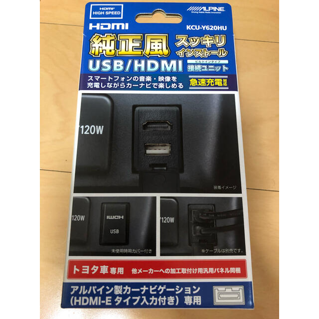 アルパイン　USB HDMI KCU-Y620HU ビルトイン