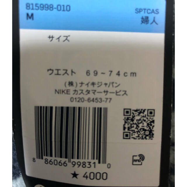 NIKE(ナイキ)のNIKE タイツ　Mサイズ　新品　未使用 レディースのパンツ(カジュアルパンツ)の商品写真