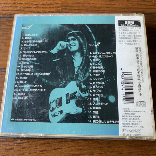 GOLDEN J-POP/THE BEST 吉田拓郎 エンタメ/ホビーのCD(ポップス/ロック(邦楽))の商品写真