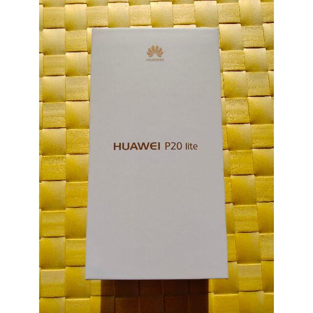 HUAWEI P20 lite ３2Ｇ サクラピンク 未開封 - スマートフォン本体