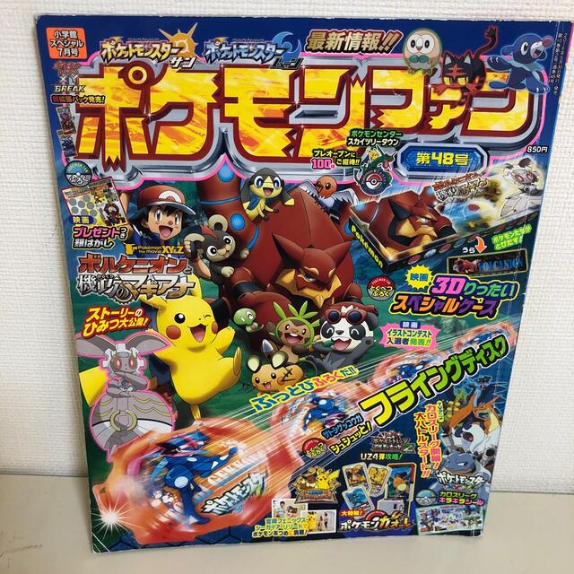 小学館スペシャル 16年 07月号 ポケモンファン 48の通販 By ゆん S Shop ラクマ