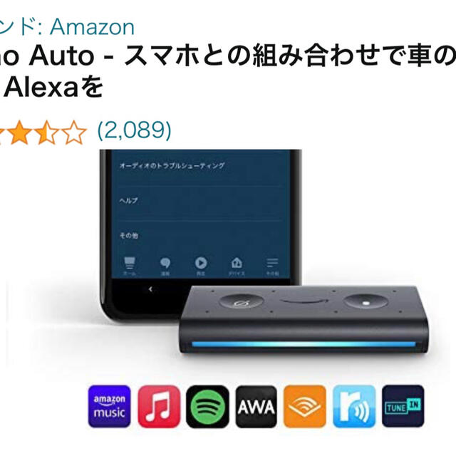 【新品未開封】Amazon Echo Auto