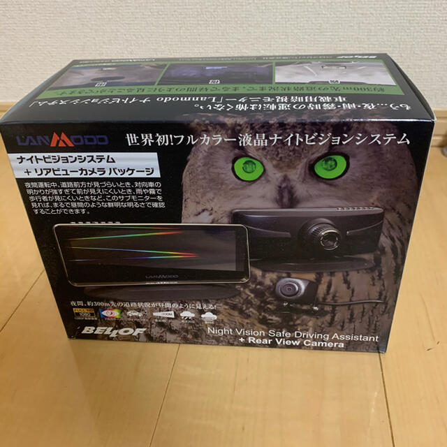 BELLOF(ベロフ) ナイトビジョンシステム+バックカメラ NVS プレゼント