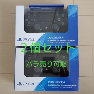 プレイステーション4(PlayStation4)の(２個セット)純正 新品 PS4 ワイヤレスコントローラー DUALSHOCK4(家庭用ゲーム機本体)