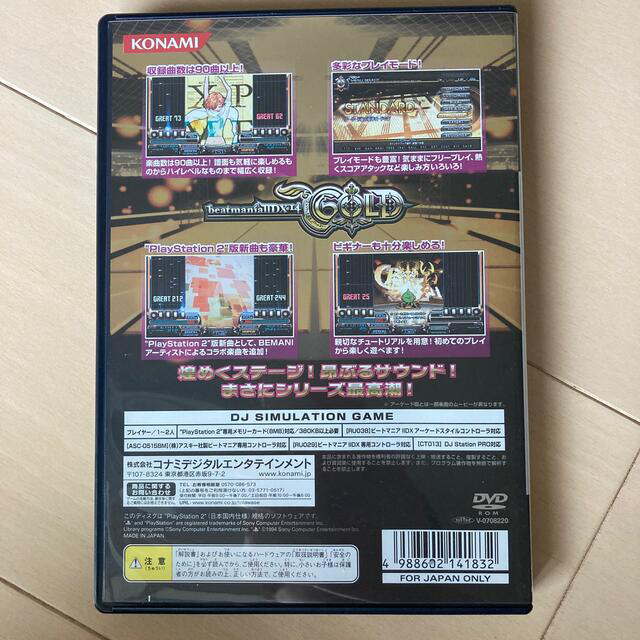 PlayStation2(プレイステーション2)のビートマニア IIDX 14 GOLD PS2 エンタメ/ホビーのゲームソフト/ゲーム機本体(家庭用ゲームソフト)の商品写真