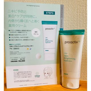 プロアクティブ(proactiv)のプロアクティブ   スキン ブライトニングハイドレイダー【STEP３】90g(フェイスクリーム)