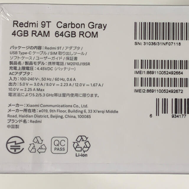 ANDROID(アンドロイド)のXiaomi Redmi 9T 未開封新品 スマホ/家電/カメラのスマートフォン/携帯電話(スマートフォン本体)の商品写真