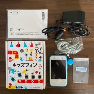 ソフトバンク(Softbank)のキッズフォン　ブルー(携帯電話本体)