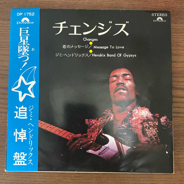 ジミヘンドリックスCHANGES/JIMI HENDRIX 帯付きEP盤