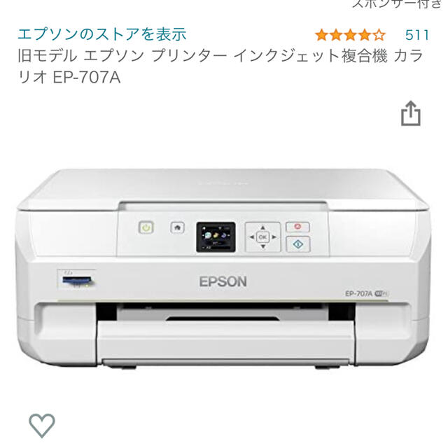 EPSON(エプソン)のエプソン プリンター インクジェット複合機 カラリオ EP-707A スマホ/家電/カメラのPC/タブレット(PC周辺機器)の商品写真