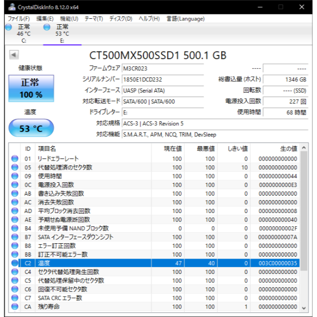 【使用時間68時間のみ】Crucial MX500 SSD 500GB 1