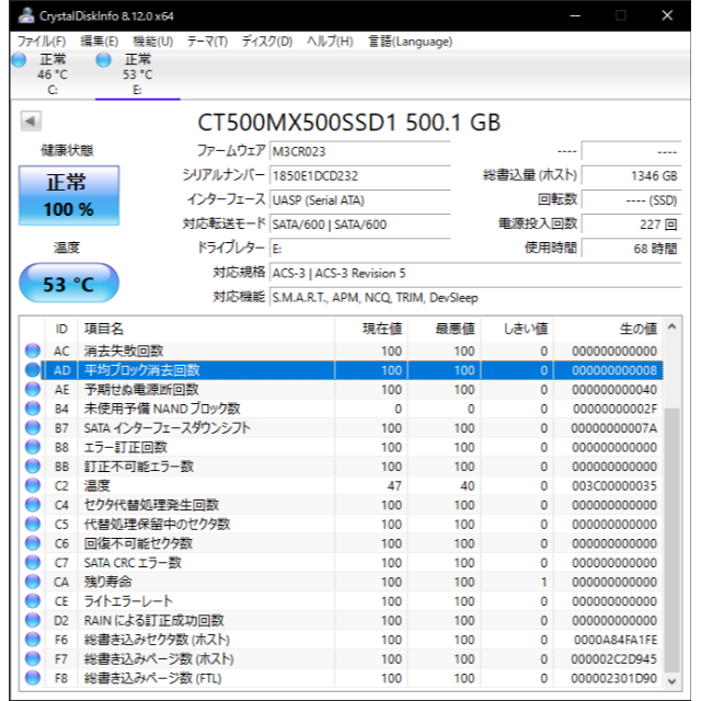 【使用時間68時間のみ】Crucial MX500 SSD 500GB 2