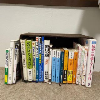 鉄道ダイヤの考え方、東野圭吾、漫画本、雑学本(その他)