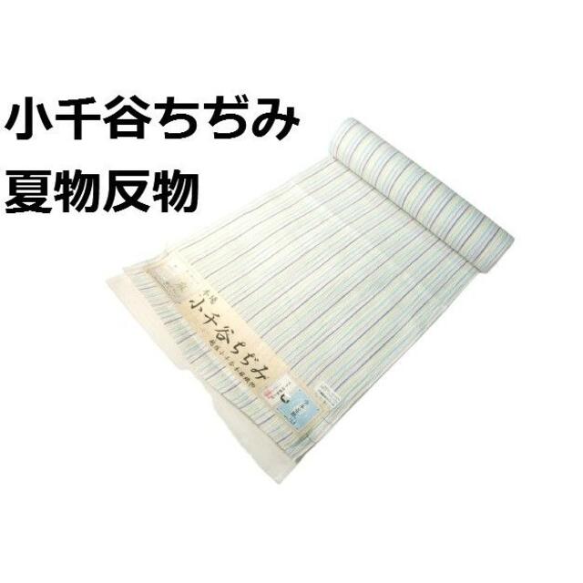 本場小千谷ちぢみ 小千谷縮夏物 生地反物 涼しげな縞柄 新品 ro302