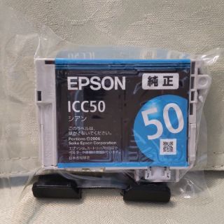 エプソン(EPSON)のエプソン　純正　インク　カートリッジ　シアン　ICC50(PC周辺機器)