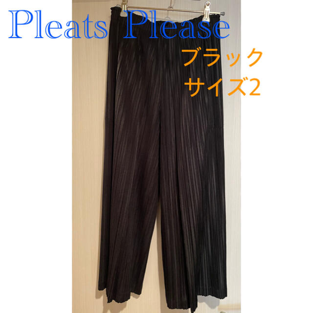 極美△正規品 PLEATS PLEASE プリーツプリーズ イッセイミヤケ PP13-JF103 プリーツパンツ クロップドパンツ レディース グリーン 2 日本製