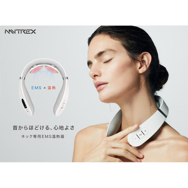 【未使用】MYTREX EMS HEAT NECK コスメ/美容のボディケア(ボディマッサージグッズ)の商品写真