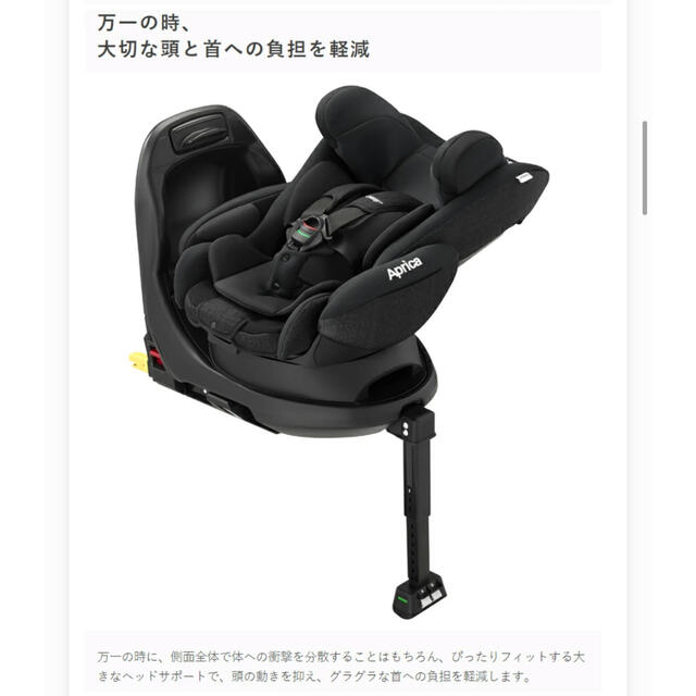 アップリカ(Aprica) /  ISOFIX チャイルドシート ジュニアシート