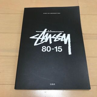 ステューシー 雑誌の通販 22点 Stussyのエンタメ ホビーを買うならラクマ