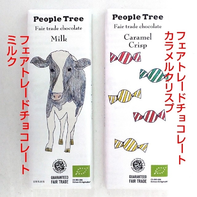 🍫フェアトレード板チョコレート🐄｢ミルク｣&🍬｢カラメルクリスプ｣のセット 食品/飲料/酒の食品(菓子/デザート)の商品写真