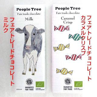 🍫フェアトレード板チョコレート🐄｢ミルク｣&🍬｢カラメルクリスプ｣のセット(菓子/デザート)